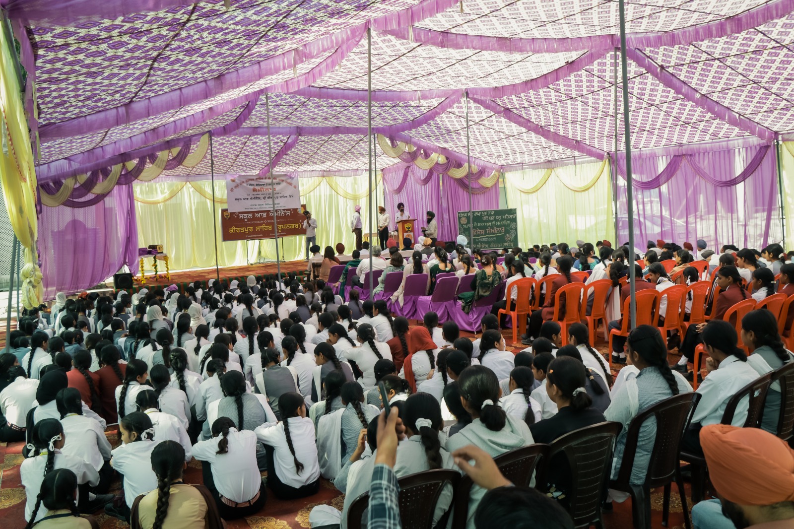 Punjab School Education Board